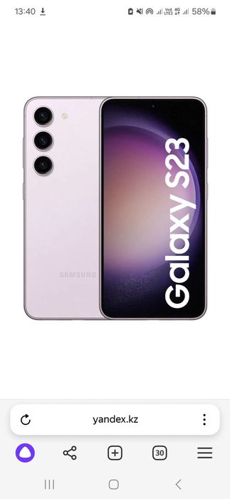 Обменяю samsung galaxy s23 на айфон