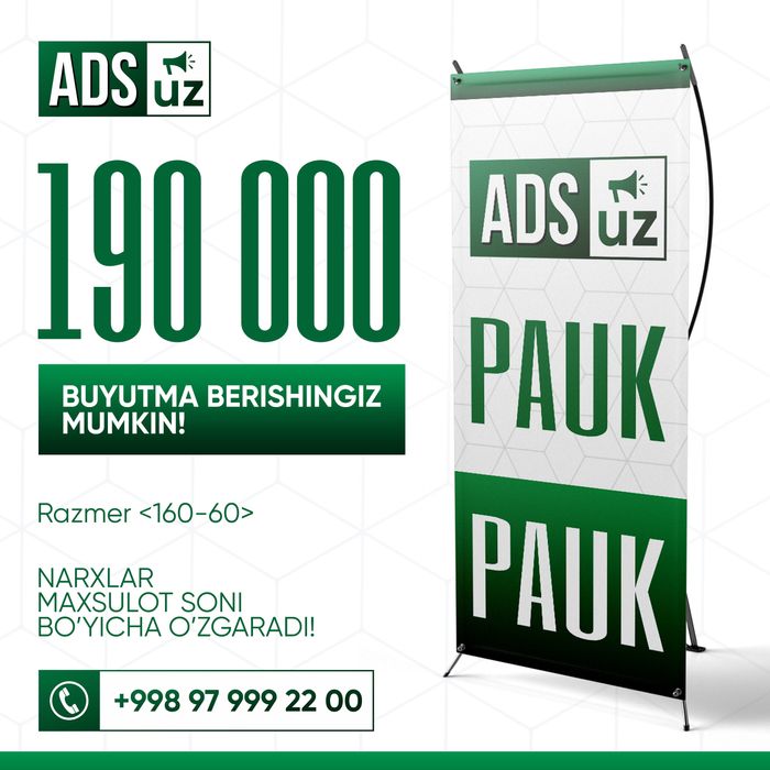 паук, pauk, x-banner, х баннер, рекламный стенд