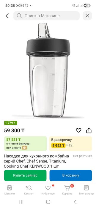 Кухонный комбайн Кенвуд