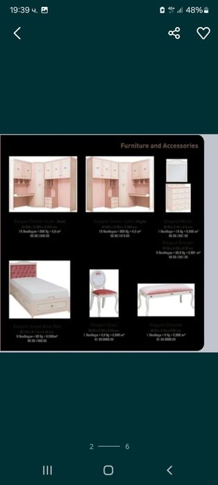 Детска стая CILEK elegance