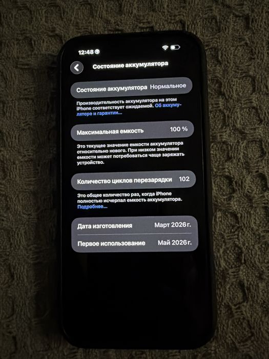Айфон 17 про макс