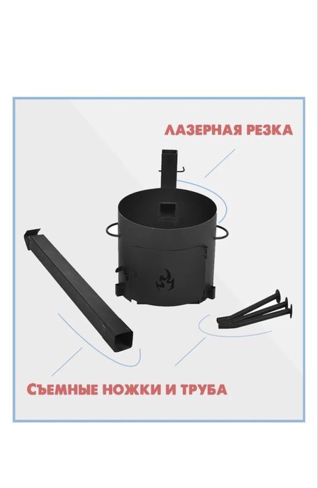 Печь для казана