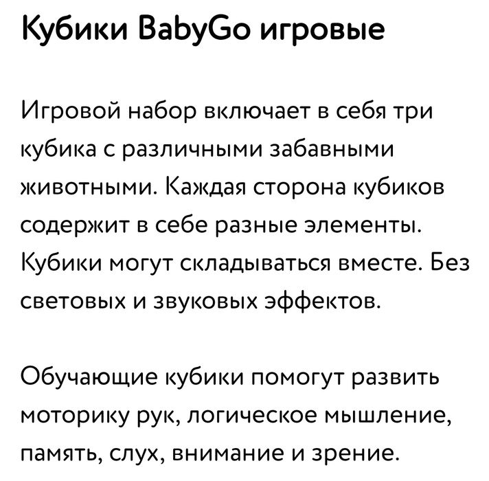 Развивающие кубики