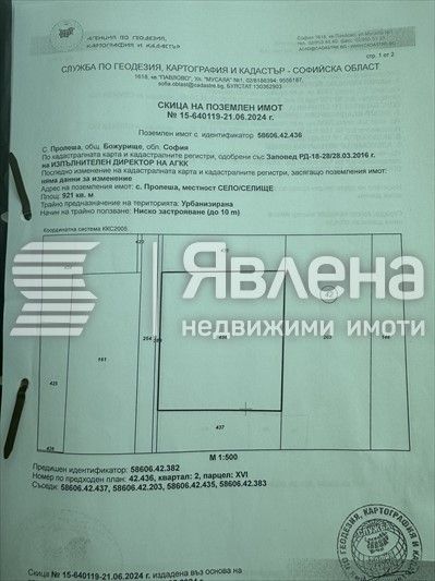 Продава се Парцел в с. Пролеша, Област София-област - 921 кв.м за 78 €/кв.м - Снимка #4