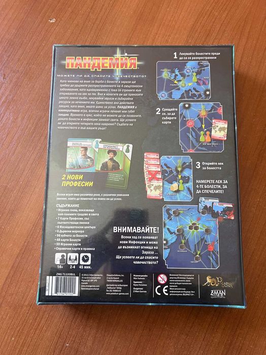 Пандемия - Настолна игра, чисто нова, неразопакована, български език