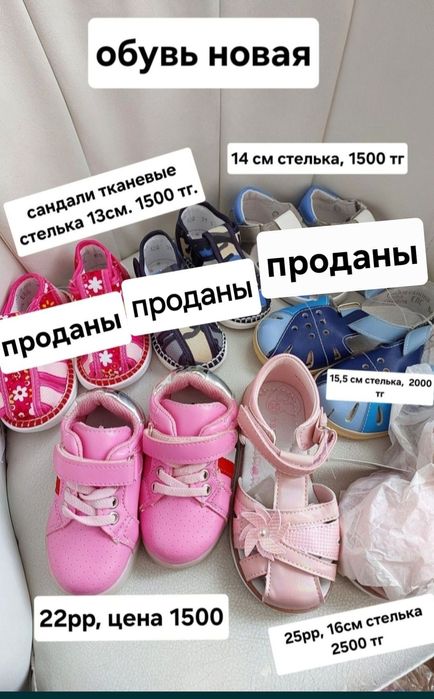 Продам обувь детскую( ботинки, сандали)