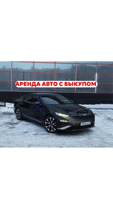 аренда авто с выкупом