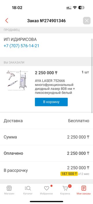 Многофункциональный диодный лазер 808HM