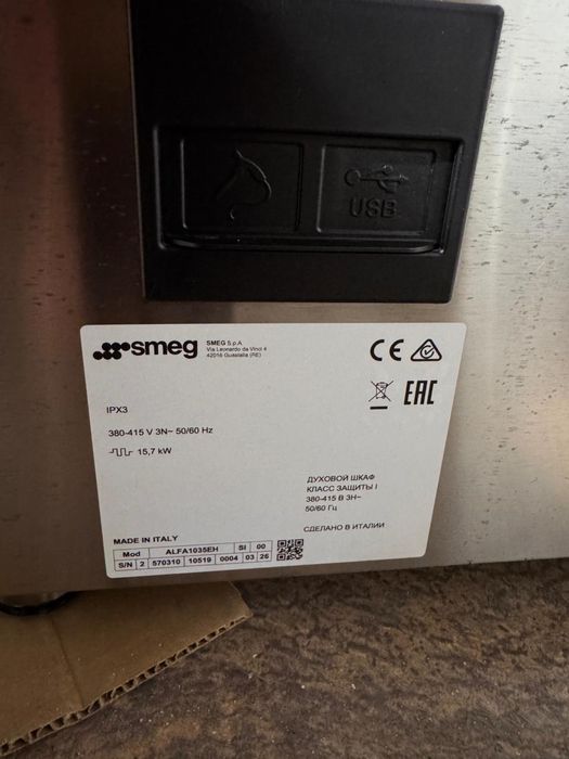 Печь конвекционная SMEG