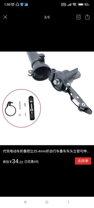 Продам для руля элеетровелосипеда