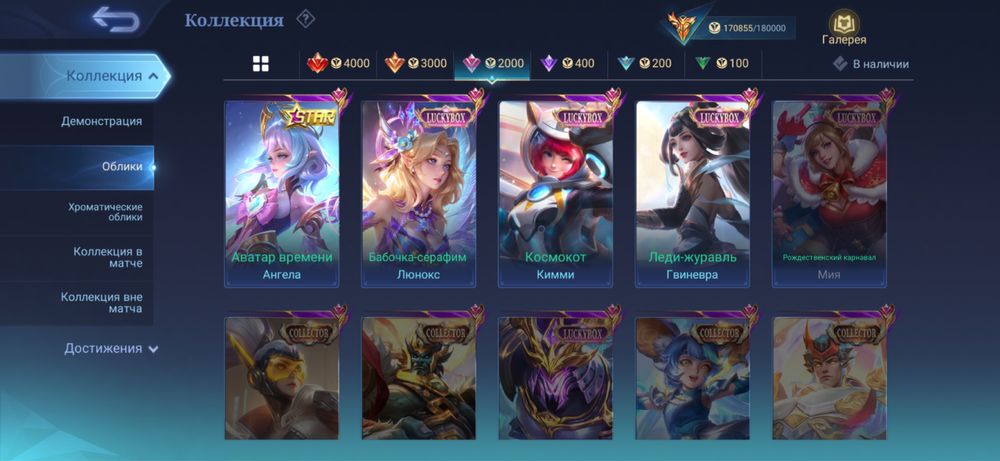 акк mobile legend | мобайл аккаунт