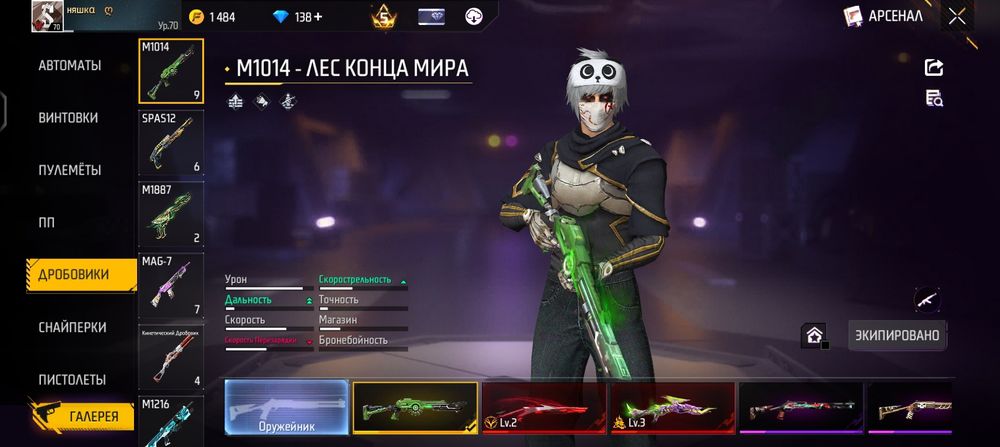 Аккаунт в Free Fire