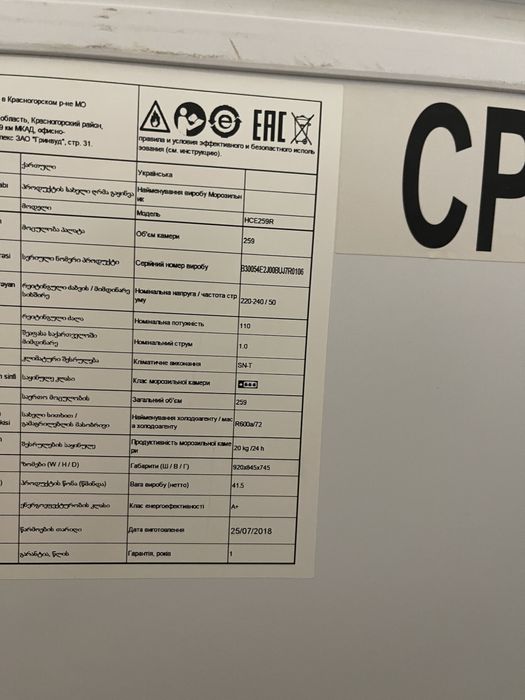 Морозильник HAIER HCE259R