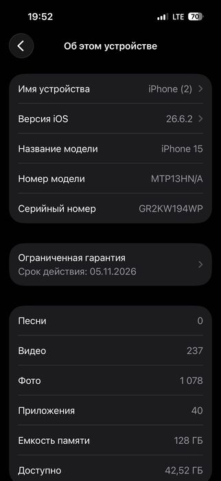 Продам 15 айфон розовый