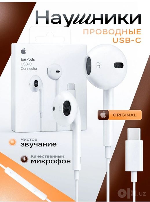 Apple quloqchin ...