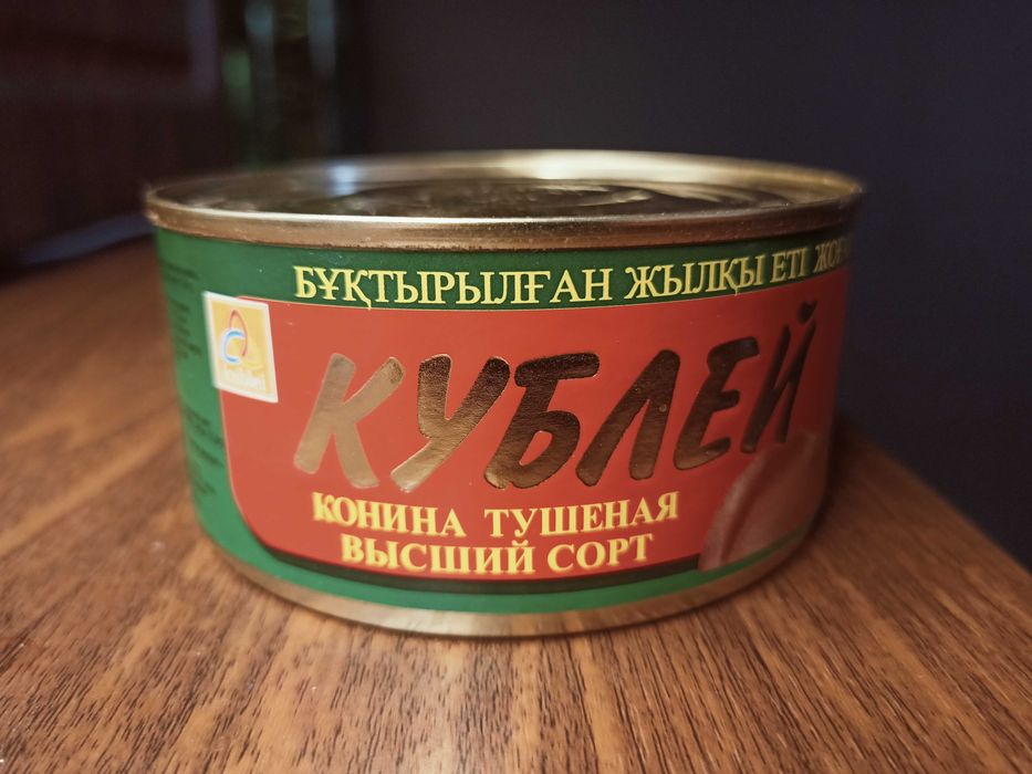 Продам Тушёнка «Кублей» конина 325 г