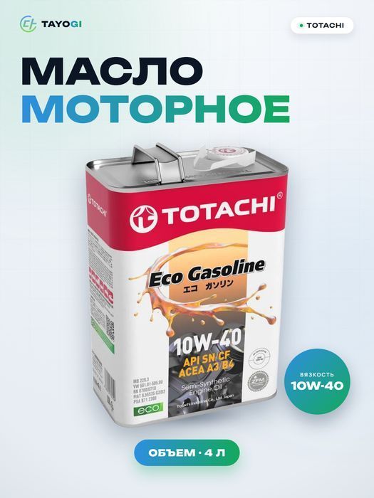 Масло моторное полусинтетическое TOTACHI Eco Gasoline 10W-40, 4 л