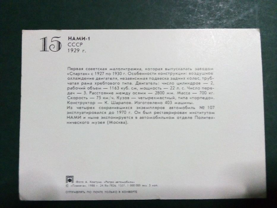 Само за Колекционери! Уникални и запазени руски комплекти картички(1)!