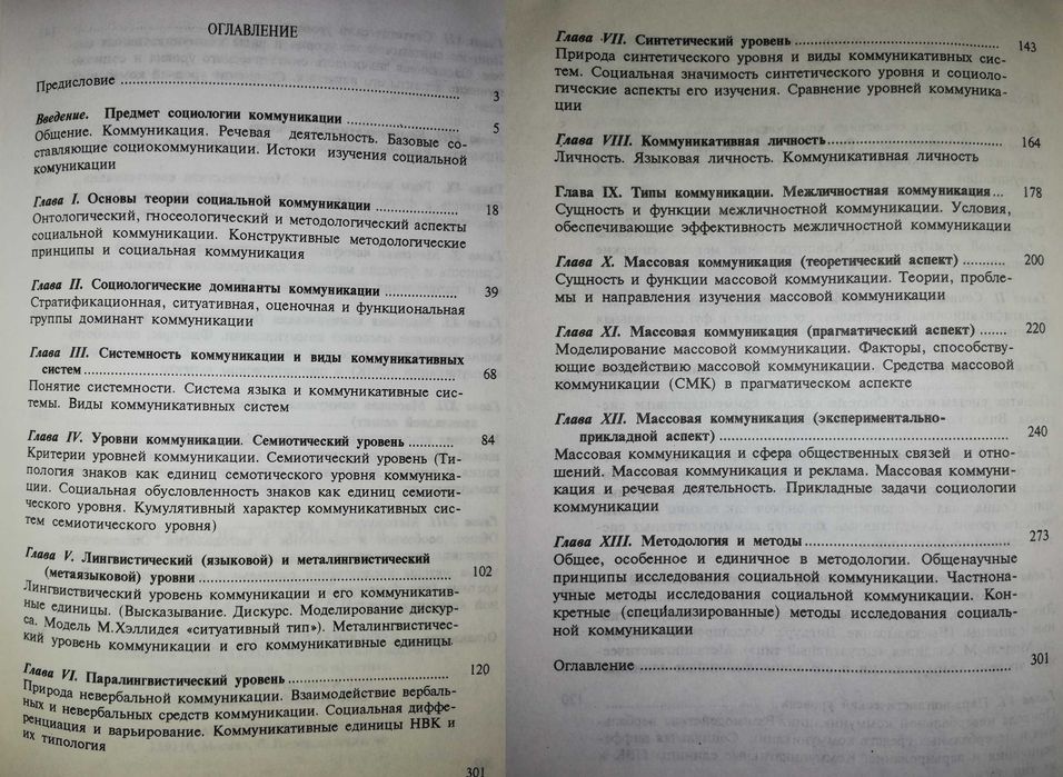 Книги "Социология''