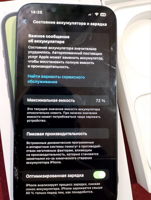 Айфон 14 торг бар