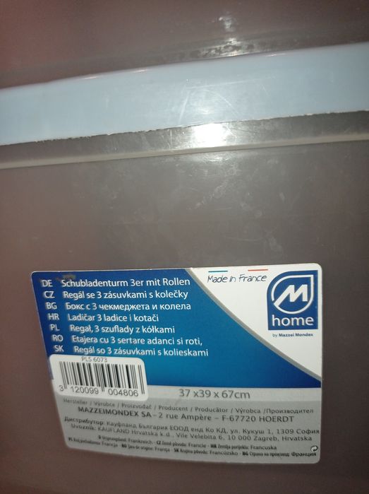 Vând 2 dulapuri plastic