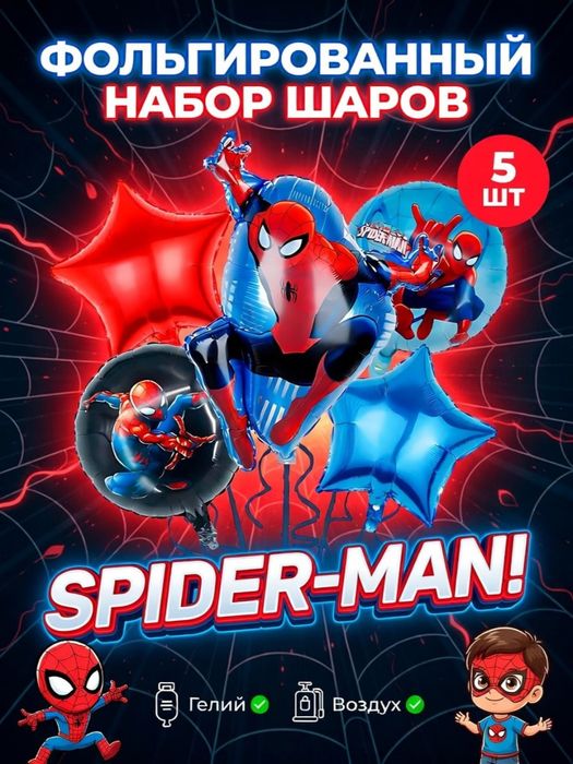 Шары комплект герои мультфильмов happy birthday день ро