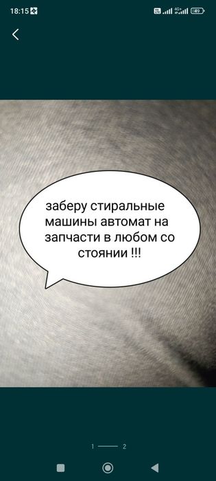 Заберу на запчасти