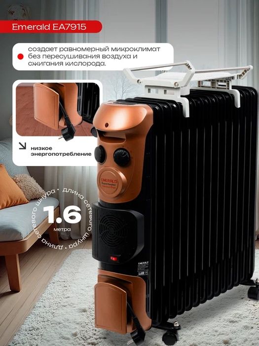 Масляный обогреватель Emerald EA7915/EA7913, мощность 3000 Вт