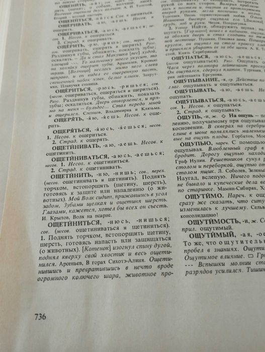 Българо -френски,гръцки,руски разговорници.Испаско-български речник.