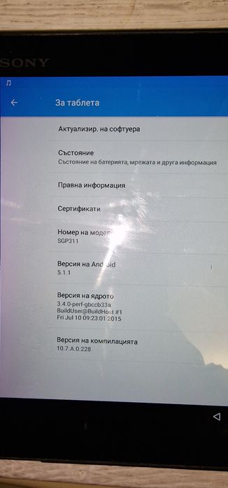 Сони/sony Xperia