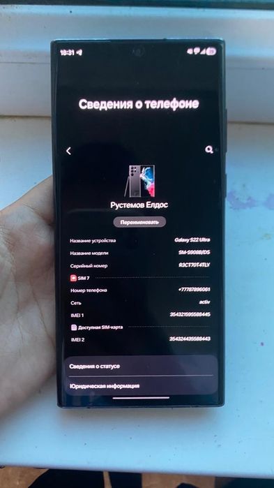 Samsung S22 ultra Без ремонт