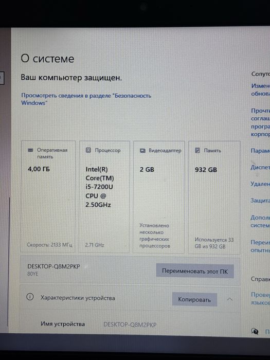 Продам ноутбук Lenovo