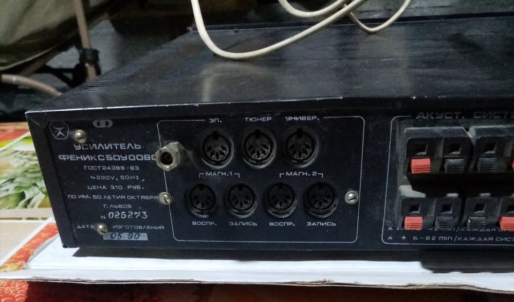 Магнитофон с усилителем
