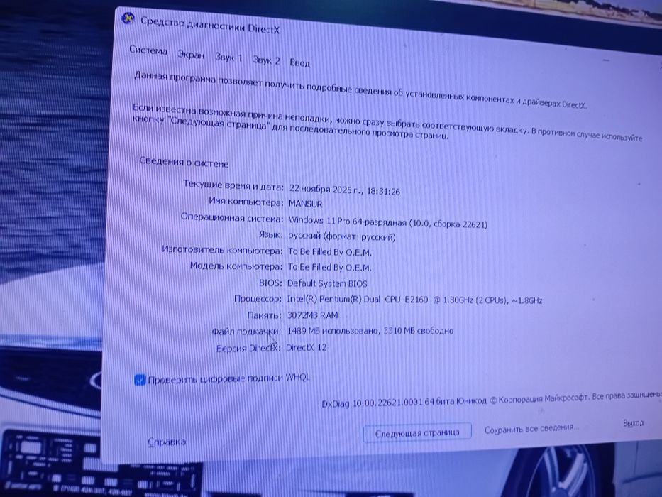 Компюьтер офисний