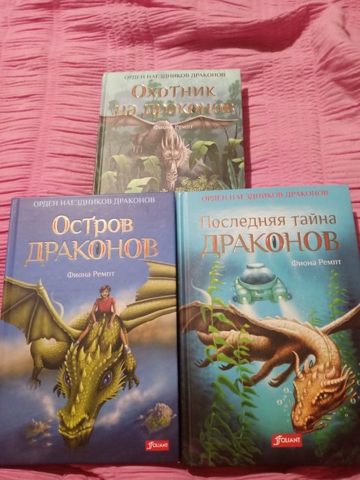 Фэнтази для подростков