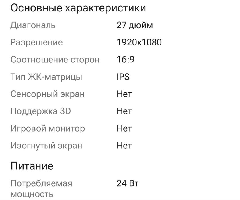 Монитор Xiaomi 100ГЦ 27 диюма