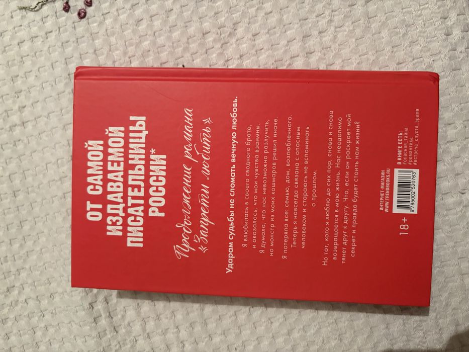 Книга срочно продаю