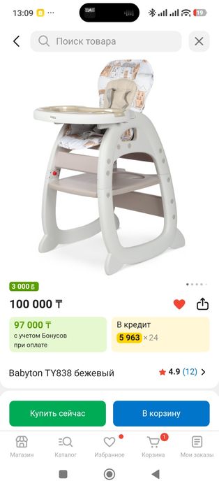Стульчик для кормления