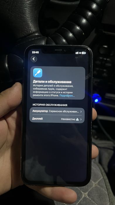 обмен айфон 11 128 гб