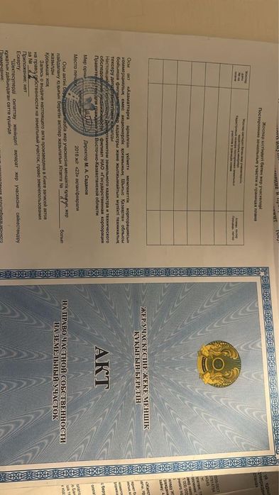 Жер сатылады коммерчески
