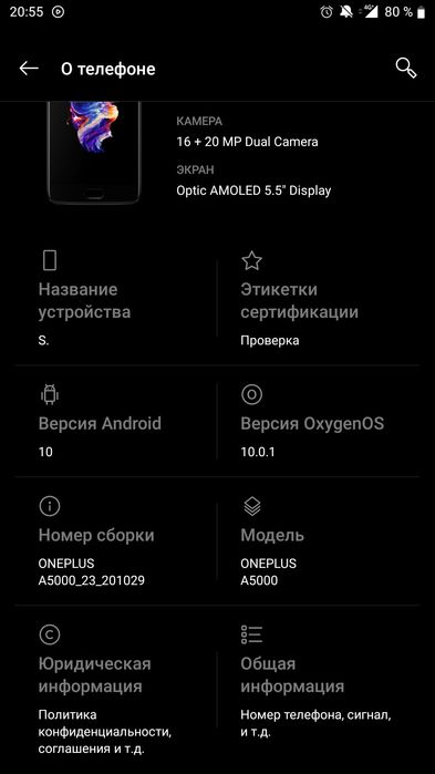 OnePlus A5 128гб