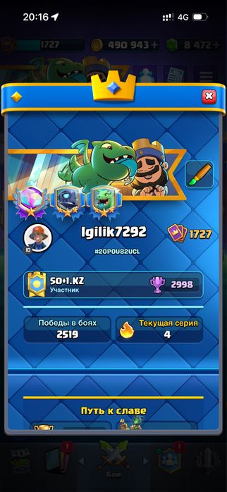 Clash royale аккаунт клан топ 1 в мире
