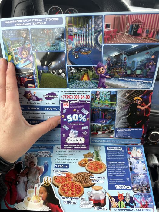 Купон сертификат в аватарию