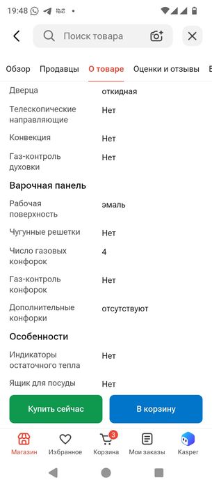 Срочно Продам газ плиту новая