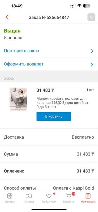 Манеж для новорожденных