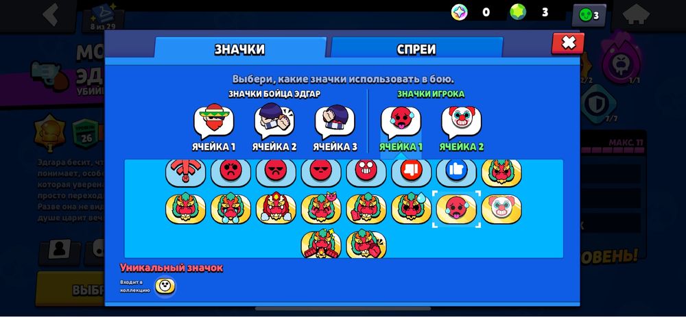 Бравл старс аккаунт