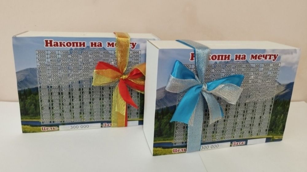 Копилки "Накопи на мечту"