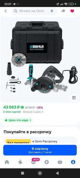 Kafelrez BIHUI 3 tasi birda