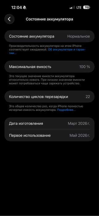 Iphone 17 pro max white