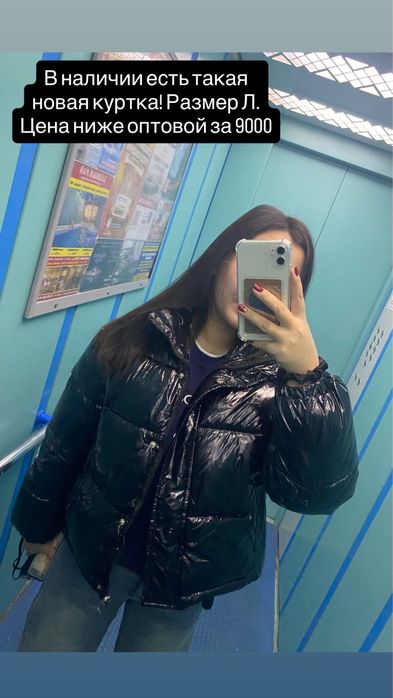 Продам новую куртку на весну